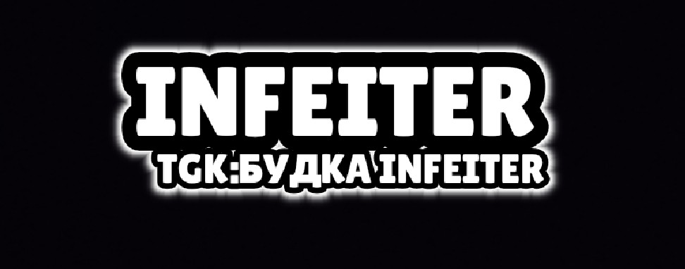 INFEITER