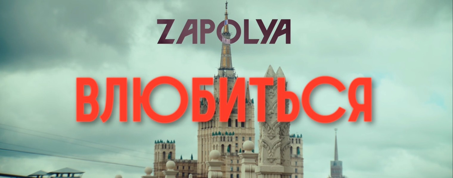 ZAPOLYA
