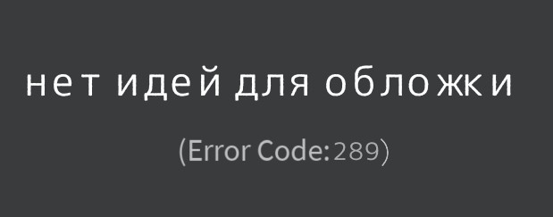 канал заражён secret agentом