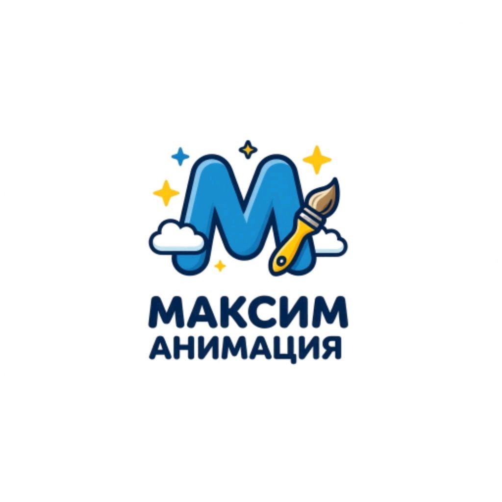 Максим анимация