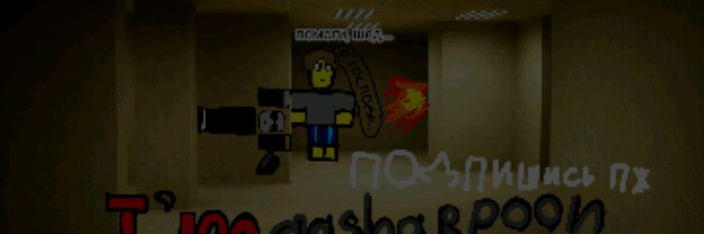 I'm Gasharpoon kill shedletsky