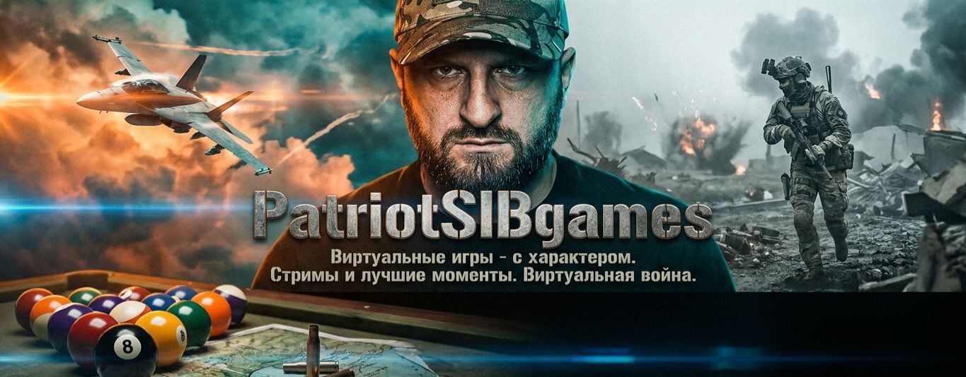 PatriotSIBgames