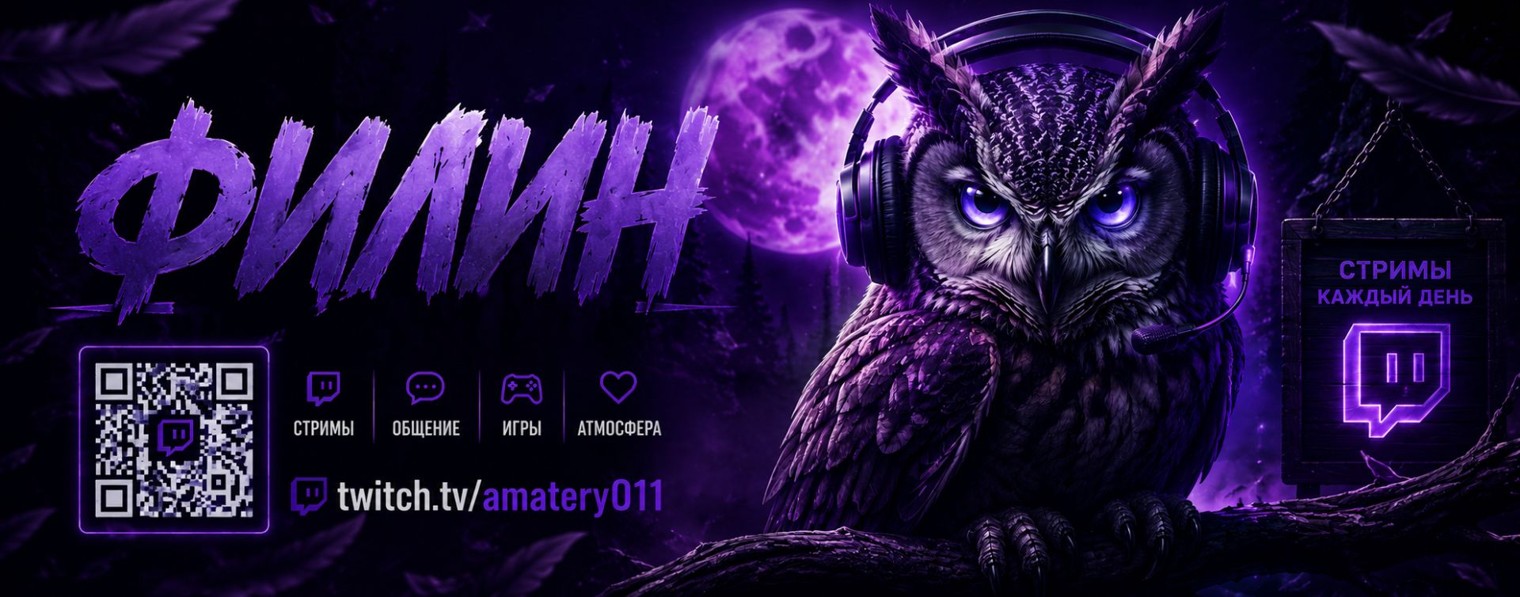 Amatery 011 | Игры и стримы