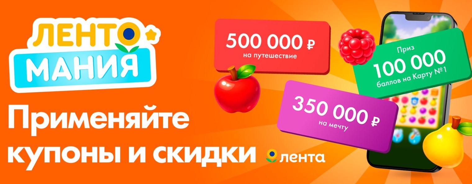 Лента