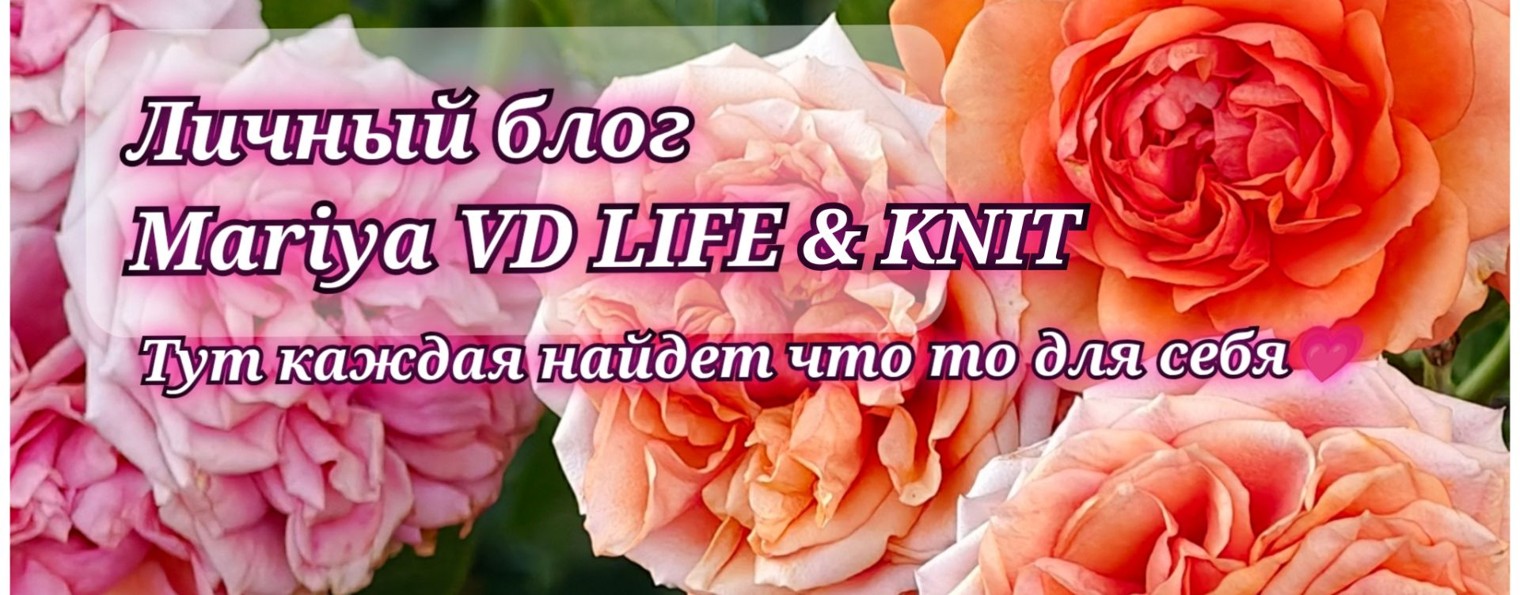 Mariya VD LIFE & KNIT