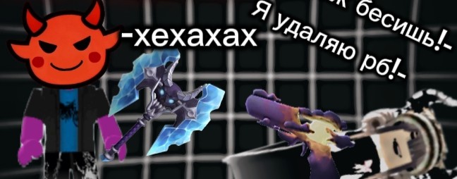 🦫Бобер_rbx🫅