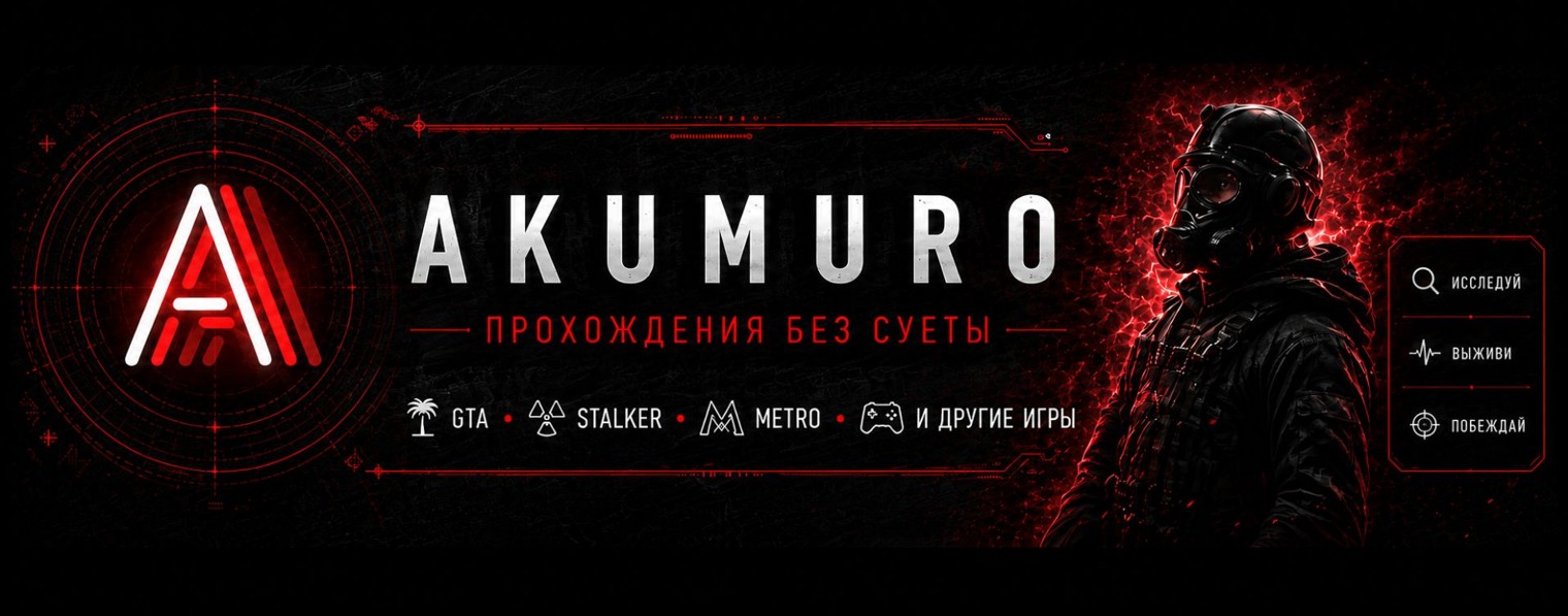 Akumuro
