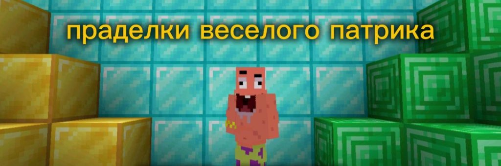 Patrick