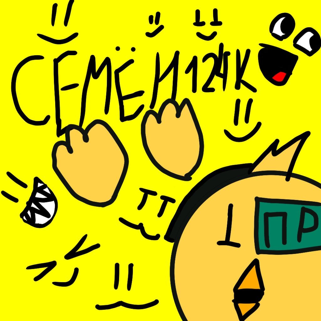 Семён124к