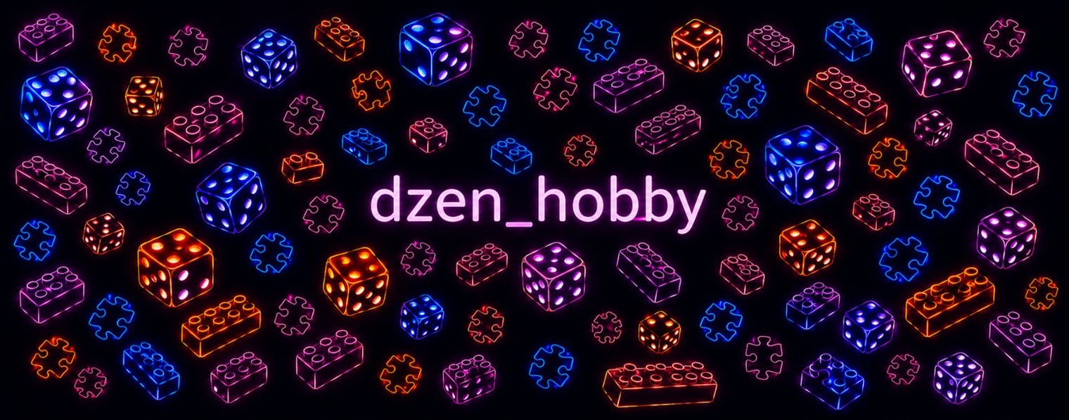 dzen_hobby | Игры,челленджи, пазлы и LEGO