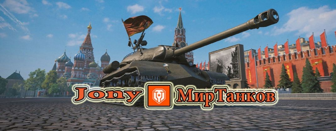 Jony_MupTankov