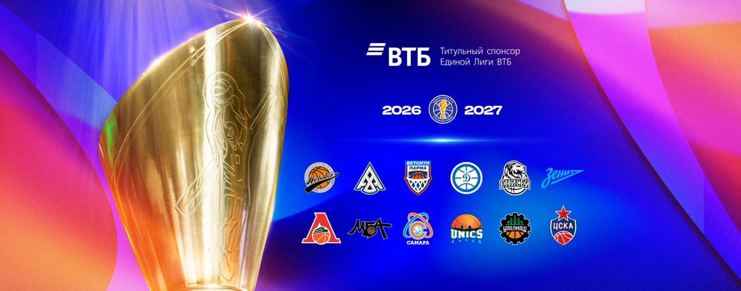 VTB League