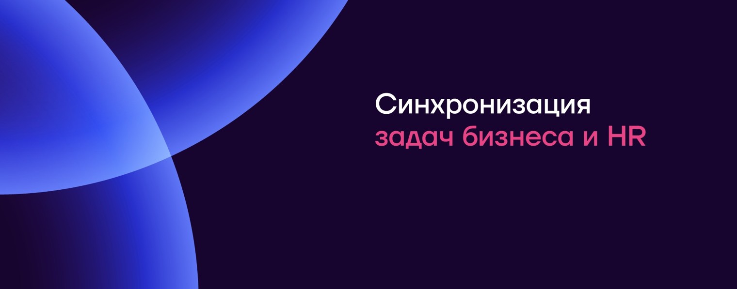 Formatta - Оценка персонала