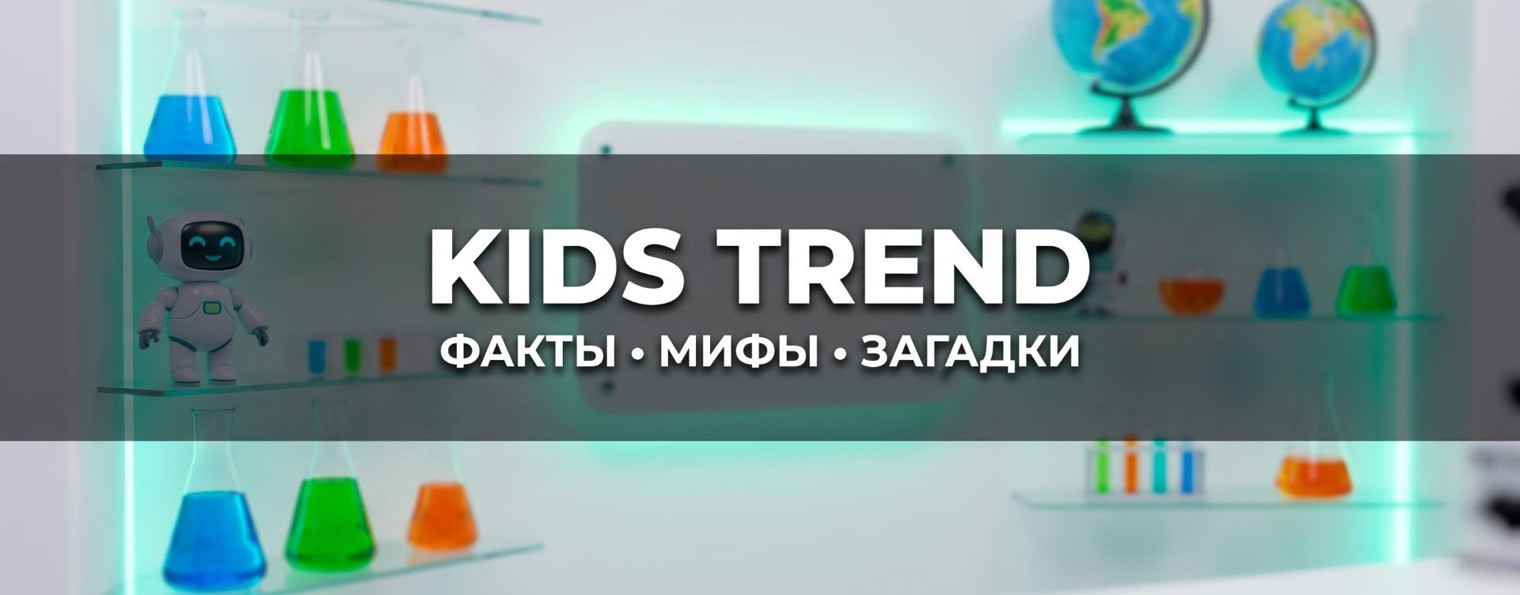Kids_Trend