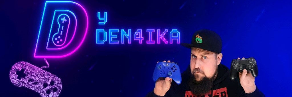 У_Den4ika