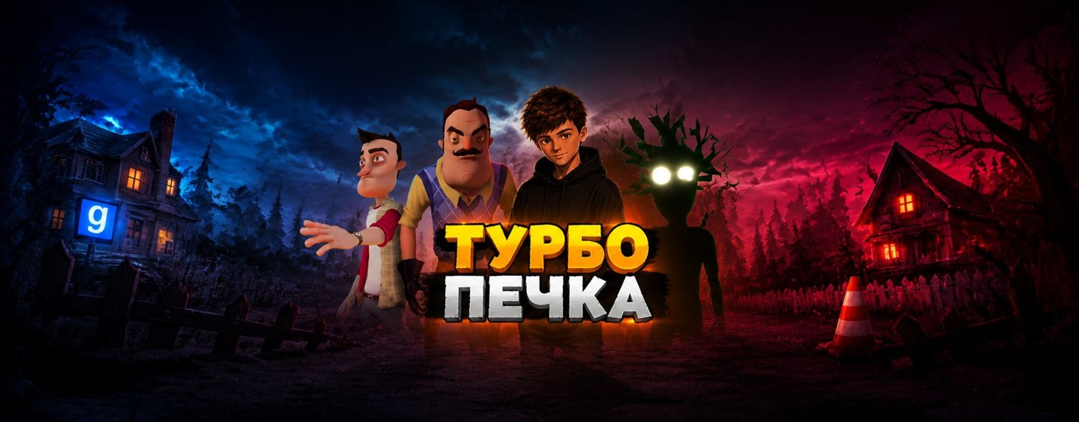 Турбо печка