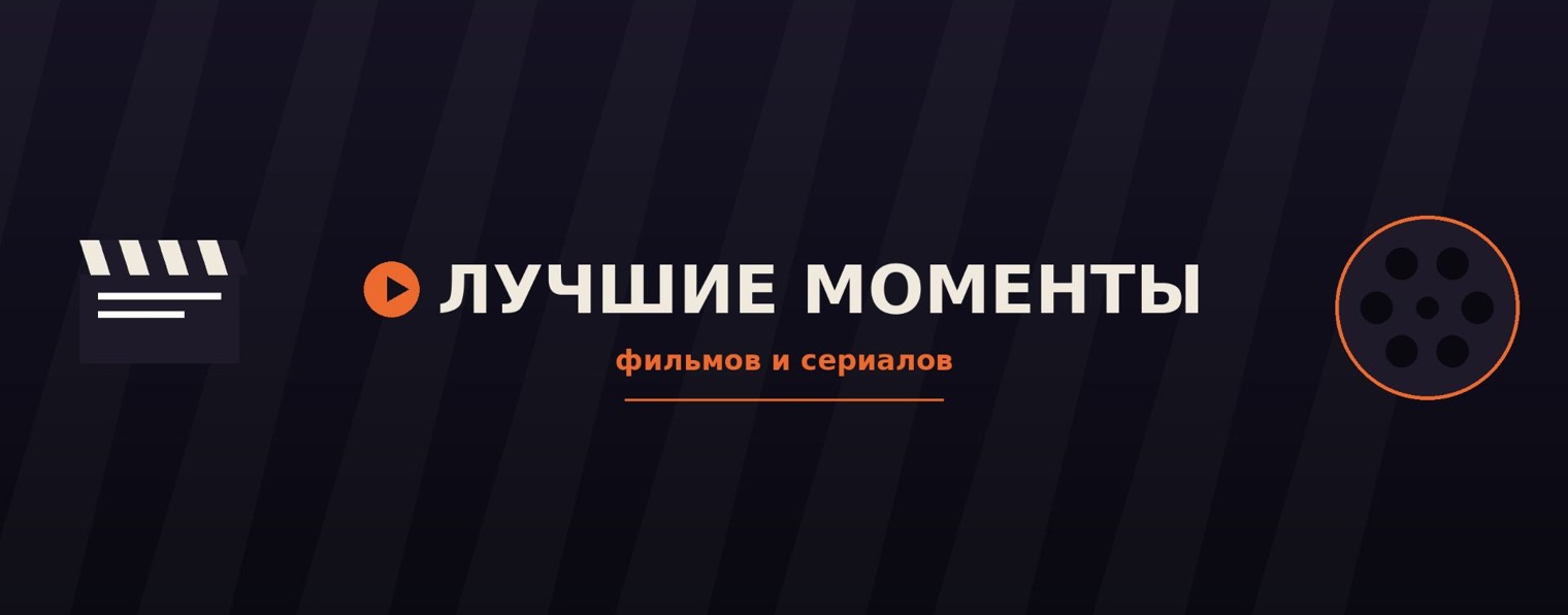 КиноКлипс