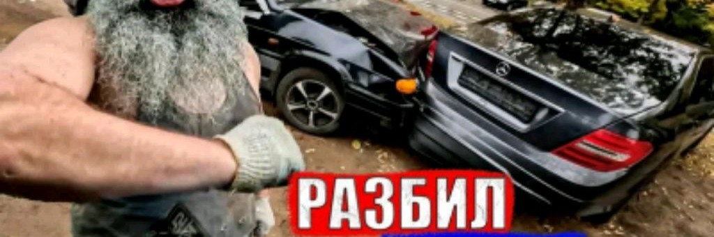Бородач