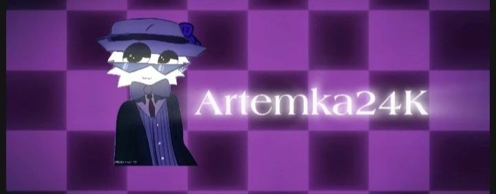 🔥АРТЁМКА24K🔥