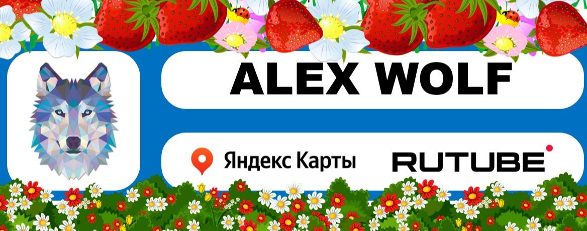 Alex Wolf Anzherka