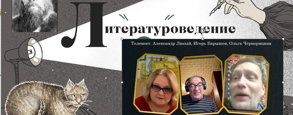 Литературоведение для школьников