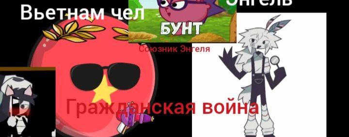 Вьетнам чел (скоро СССР 246К)(мешает революция)