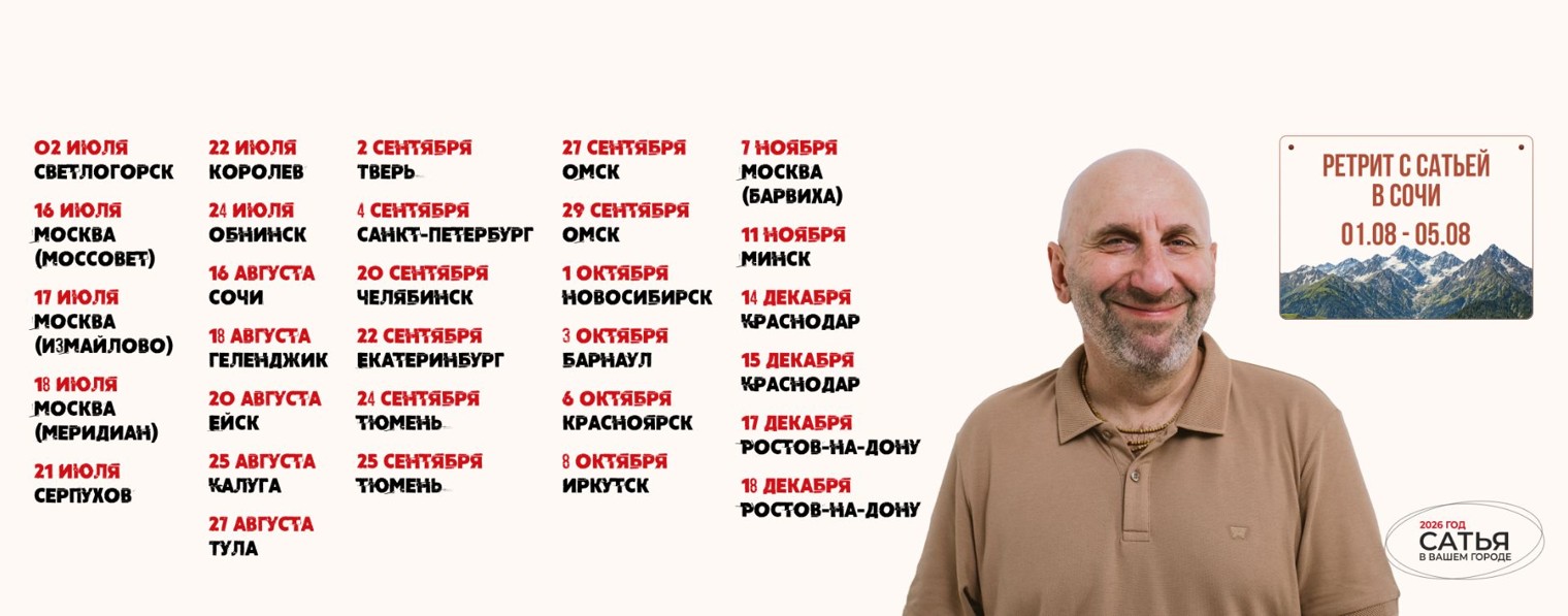 САТЬЯ. ОФИЦИАЛЬНЫЙ КАНАЛ