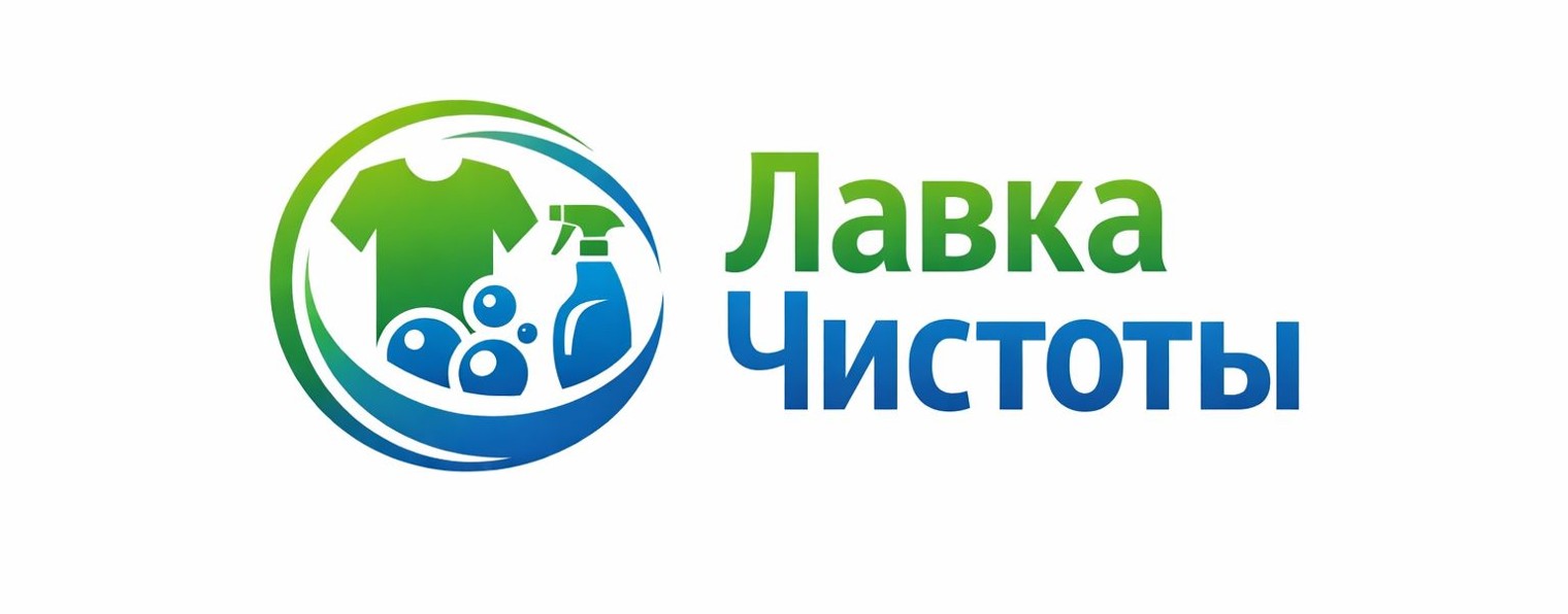 "Лавка Чистоты"