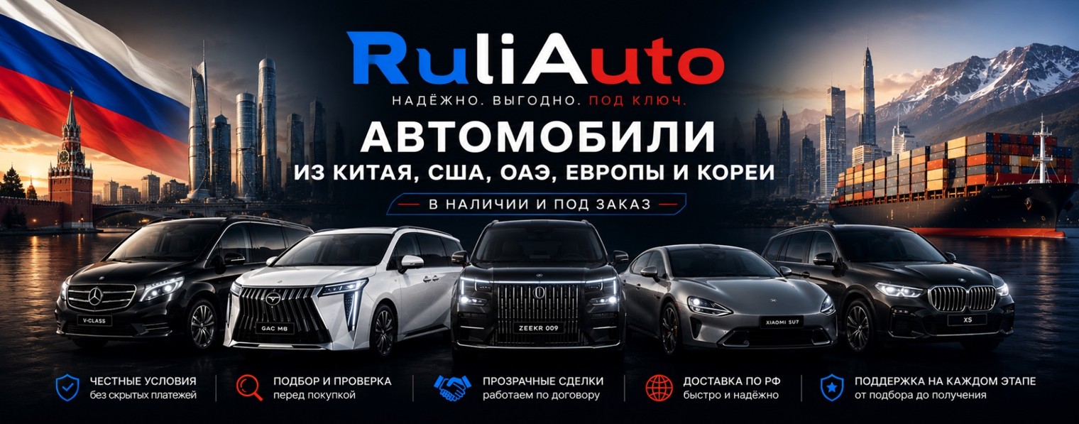 RuliAuto
