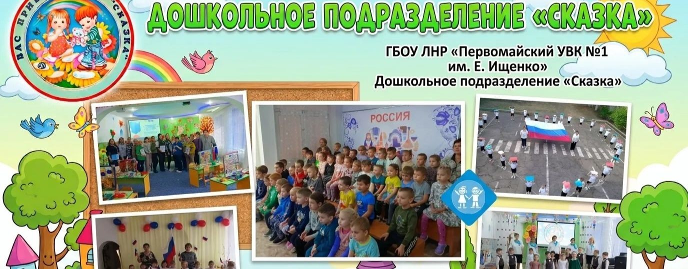 Skazkaforever