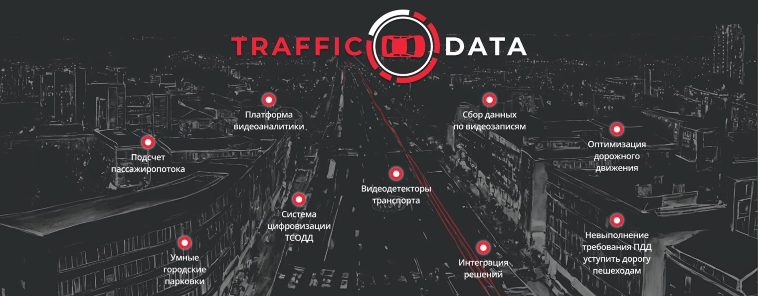 TrafficData