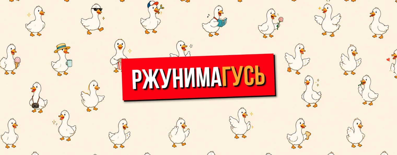 Ржунимагусь