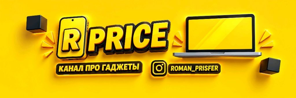 RPrice