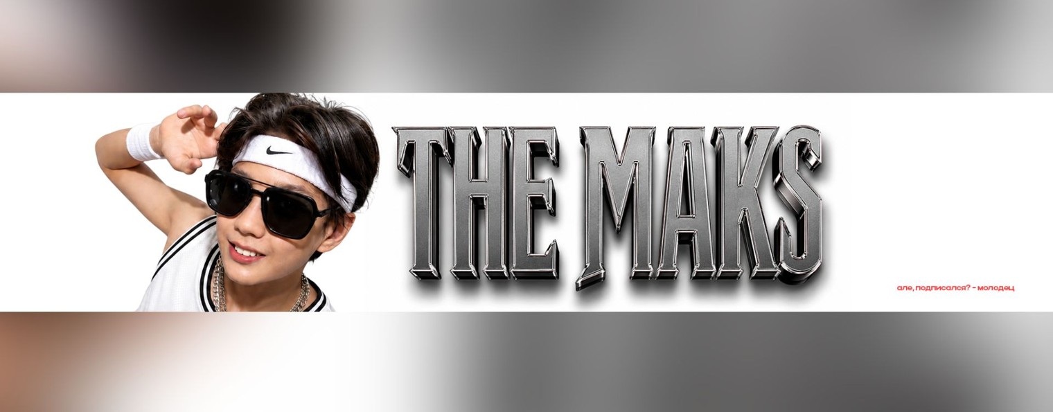 The Maks