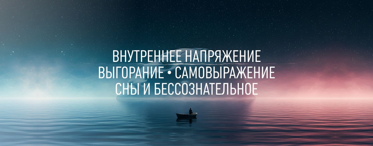 Эхолот Души • Психолог Екатерина Архипова