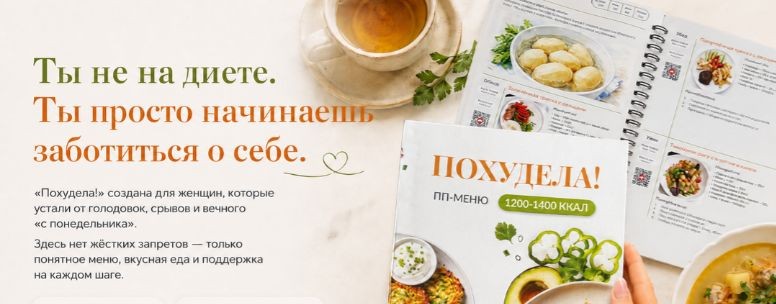 pohydela.menu