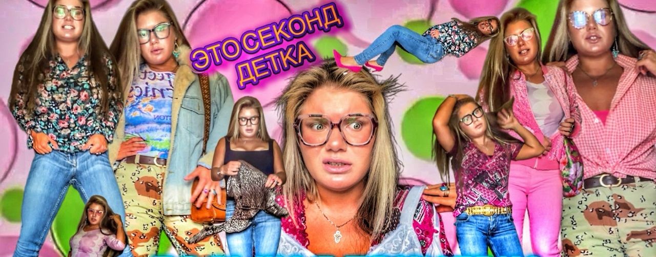 ДАЛИМАНША СЕКОНД БАРАХОЛКА КОЛЛЕКЦИОНИРОВАНИЕ МОДА