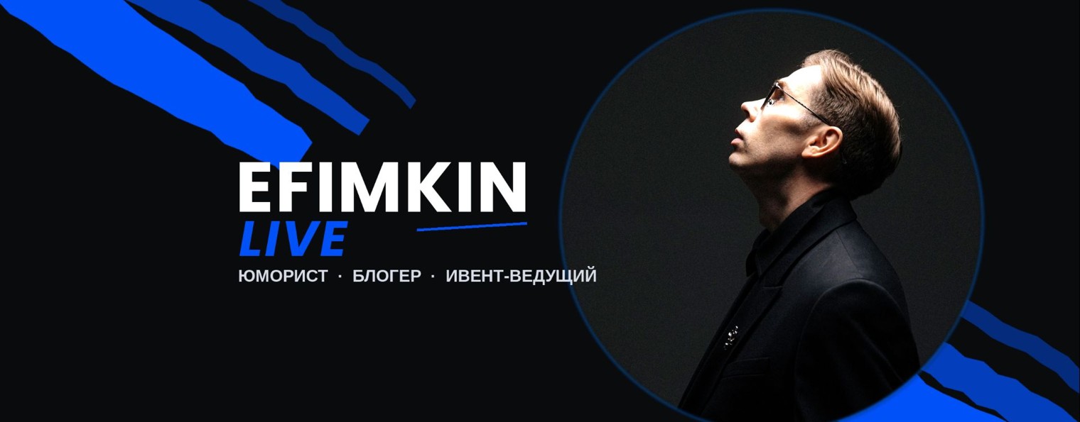 EFIMKIN LIVE