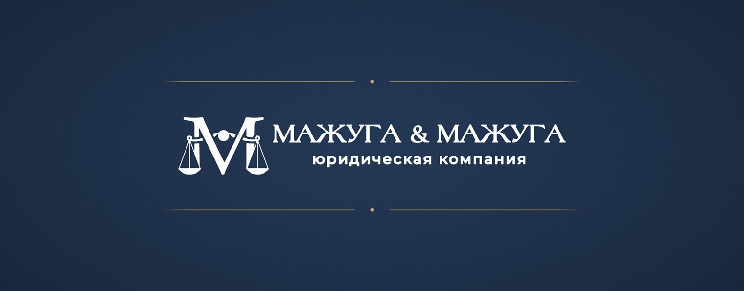 Мажуга Татьяна