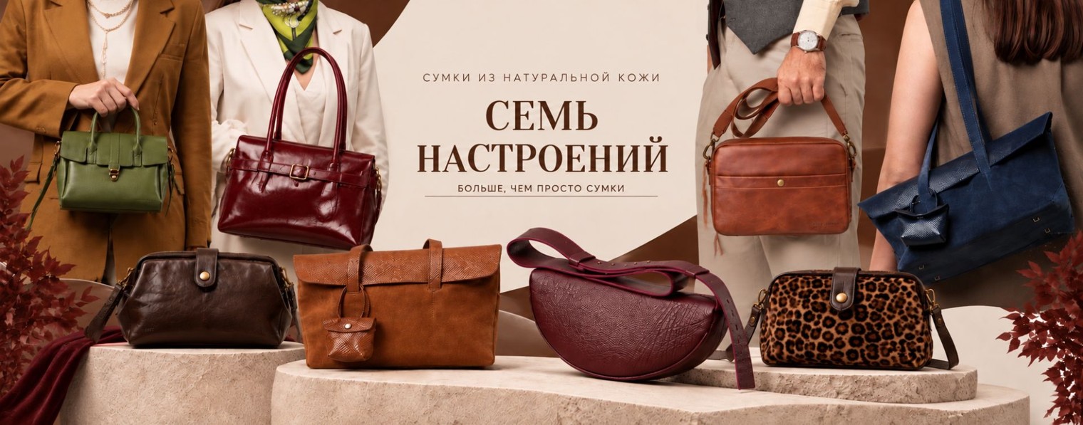 «Семь настроений-7Н» — sevenmoods.ru — Мастерская