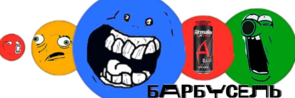 Alych TV (БАРБУСЕЛЬ😎)