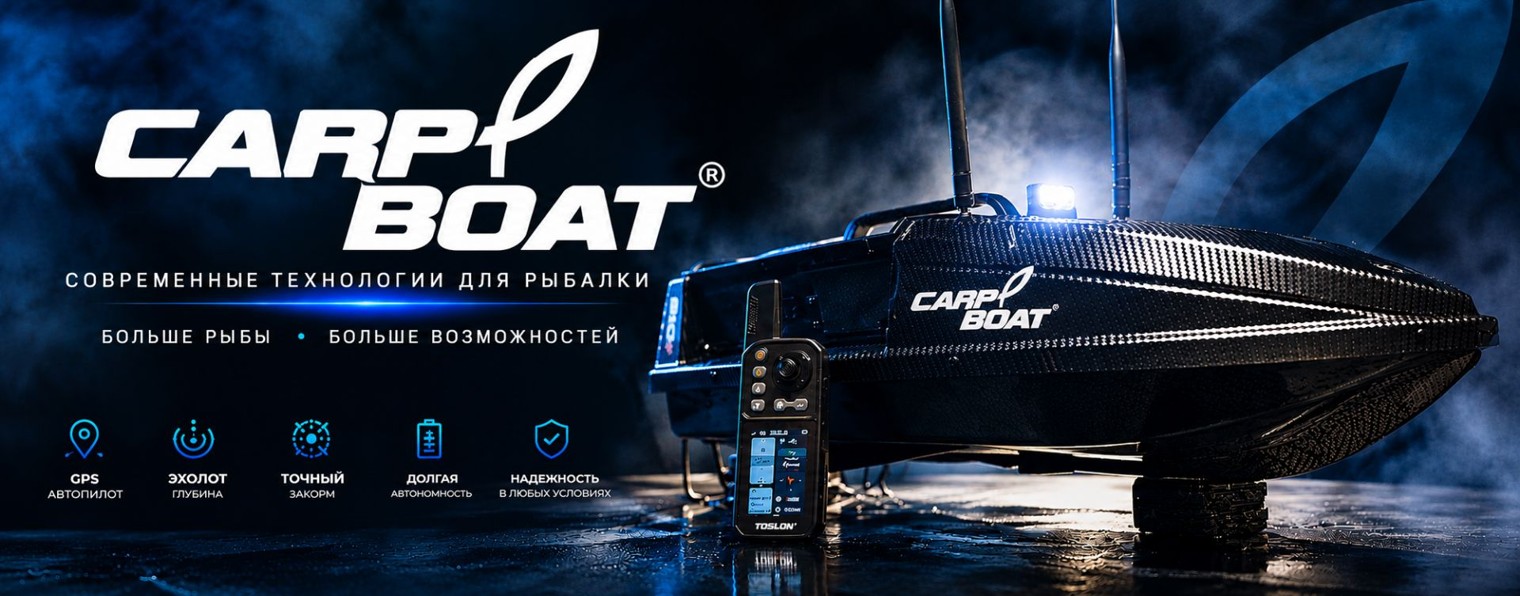 CARPBOAT