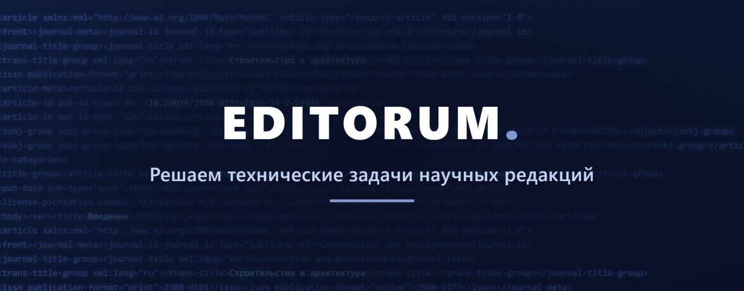 Editorum