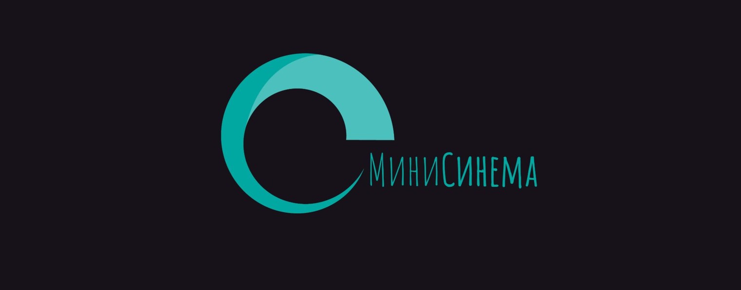 МиниСинема
