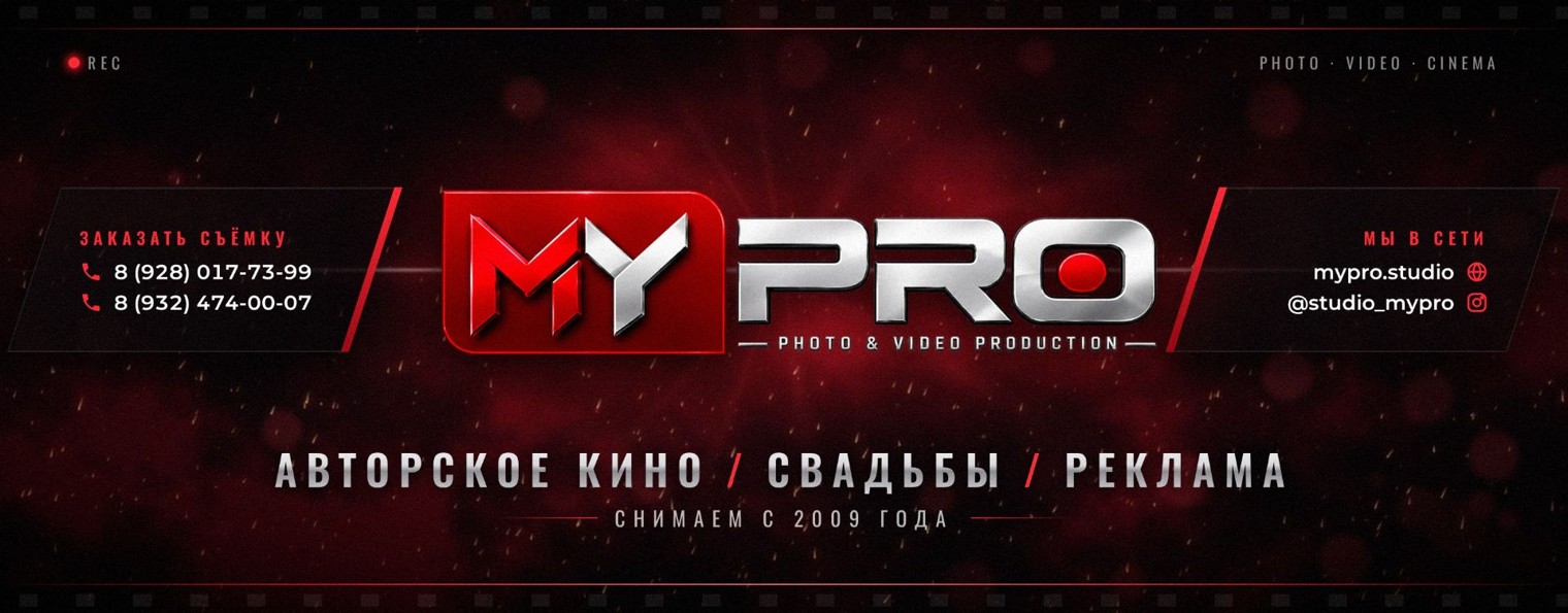 MYPRO