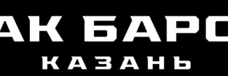 AK BARS