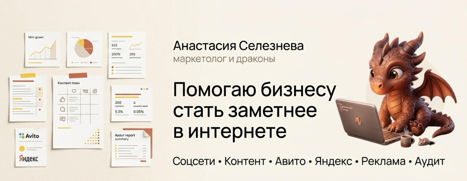 Маркетолог и драконы