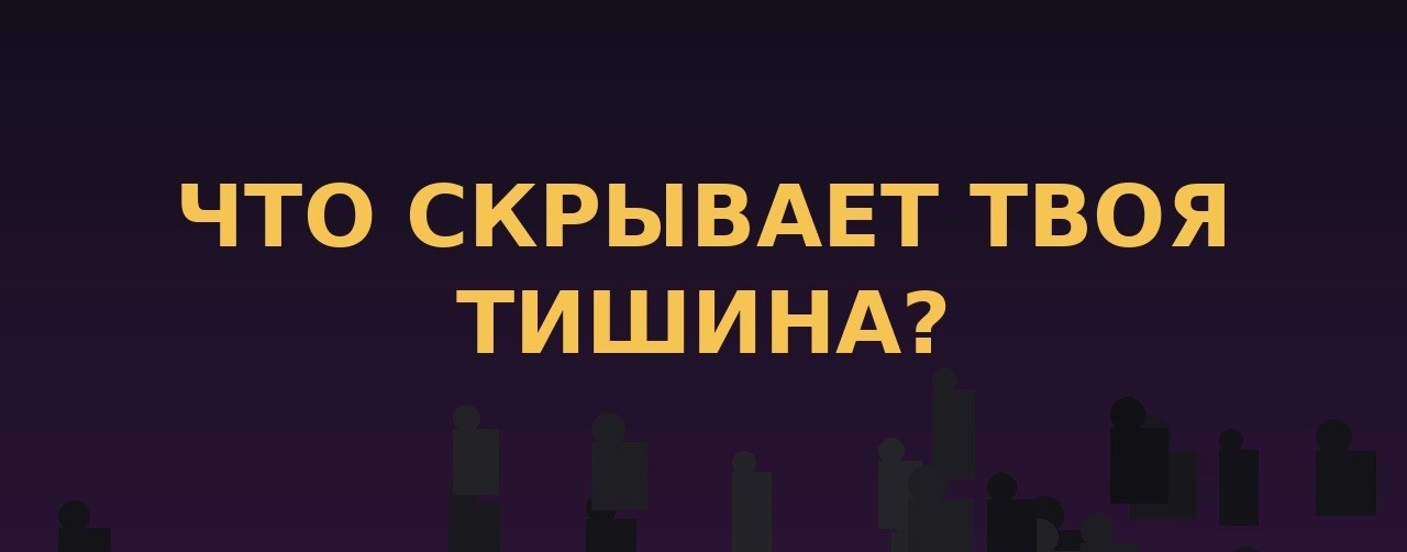 Свой среди чужих