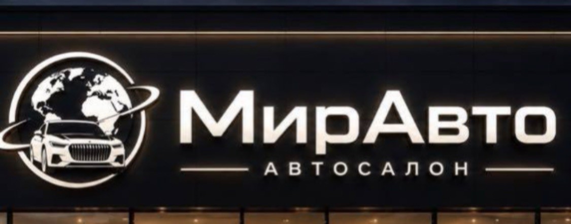 НОВЫЕ АВТОМОБИЛИ В НАЛИЧИИ И ПОД ЗАКАЗ
