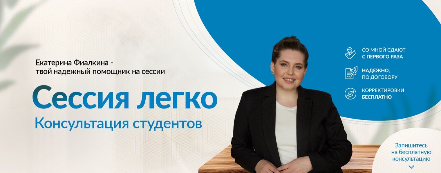 Помощь студентам курсовые | ВКР| тесты